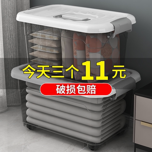 加厚透明收纳箱家用大容量储物箱塑料收纳盒衣服零食玩具整理箱子