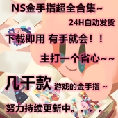 SWITCH金手指合集大气层TX中文NS金手指集合宝可朱紫修改王国之泪