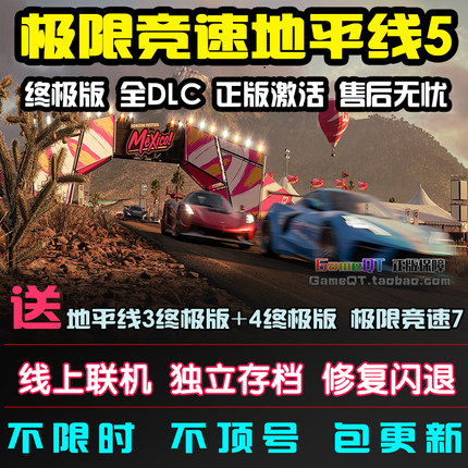 WIN10极限竞速地平线5终级版账号出租 XBOX 微软应用商店正版激活