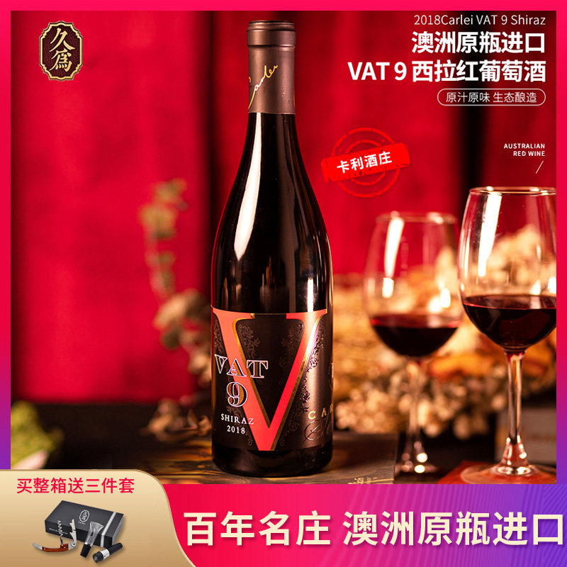 葡萄酒澳洲红酒西拉干红葡萄酒原瓶进口红酒14度单支装750ml