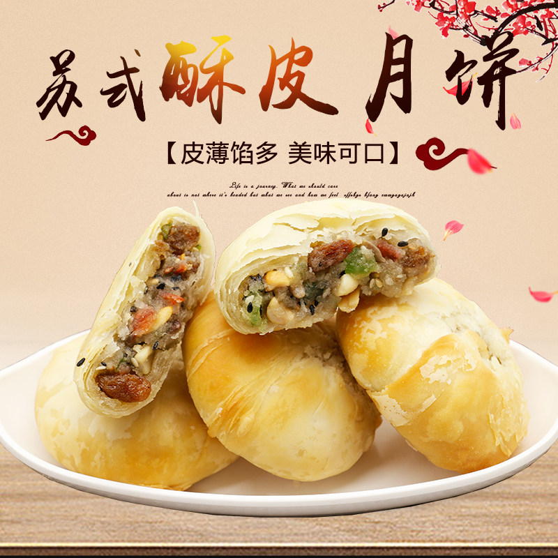 厂家直销【现做现发】多香园传统工艺老式酥皮五仁月饼怎么看?