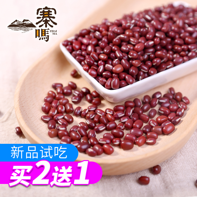 【寨吗】红豆500g新货农家赤豆红小豆粗粮五谷杂粮红豆薏米搭档