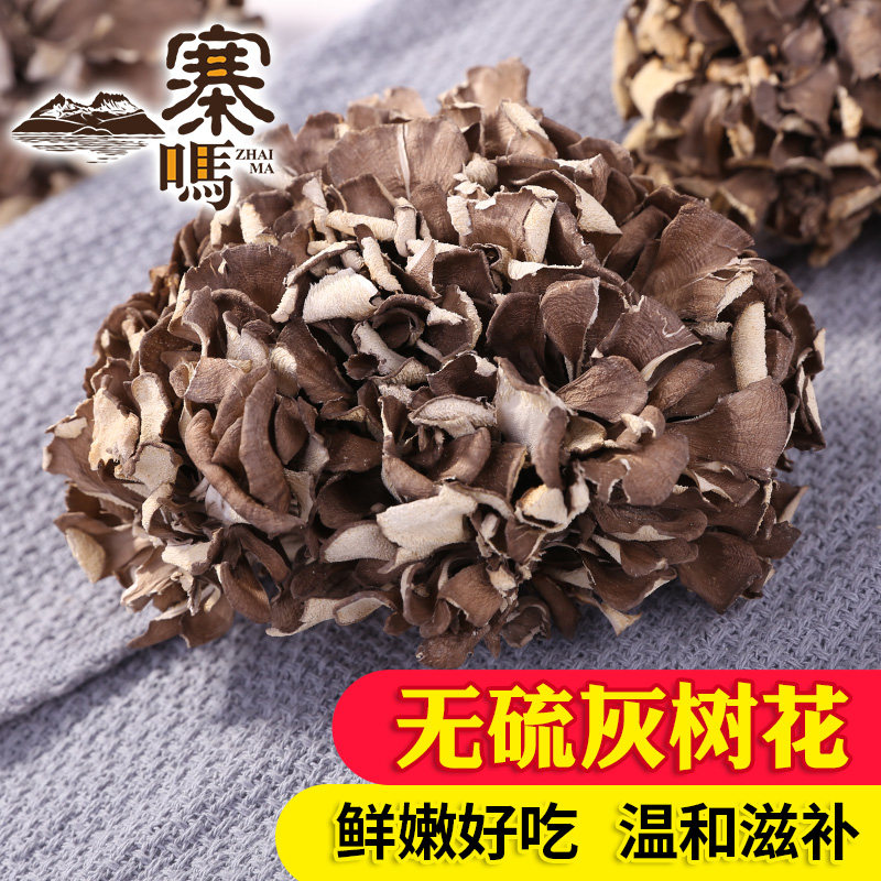 【寨吗】灰树花100g新货舞菇干货灰树菇农家栗蘑菌菇菊花菌舞茸茶|msdalam kategori beras/Utara-Selatan barangan kering/perasa, Utara-Selatan barangan kering/daging Kering, kering/Native, kelas cendawan - dari Buy2taobao.com untuk memberikan perkhidmatan ejen Taobao profesional membeli