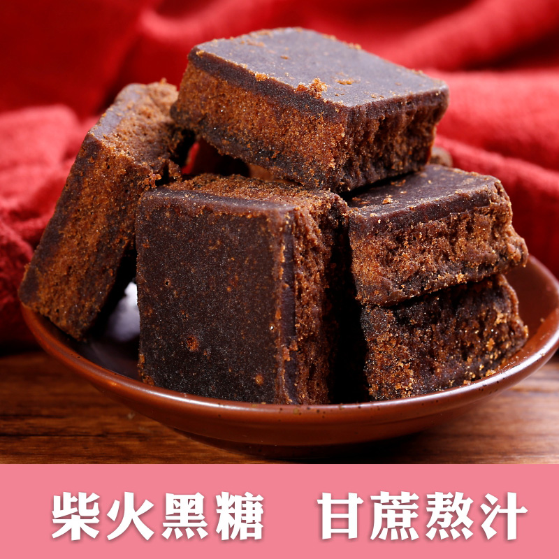 【寨吗】黑糖300g红糖块农家手工甘蔗食糖特产2018年新货