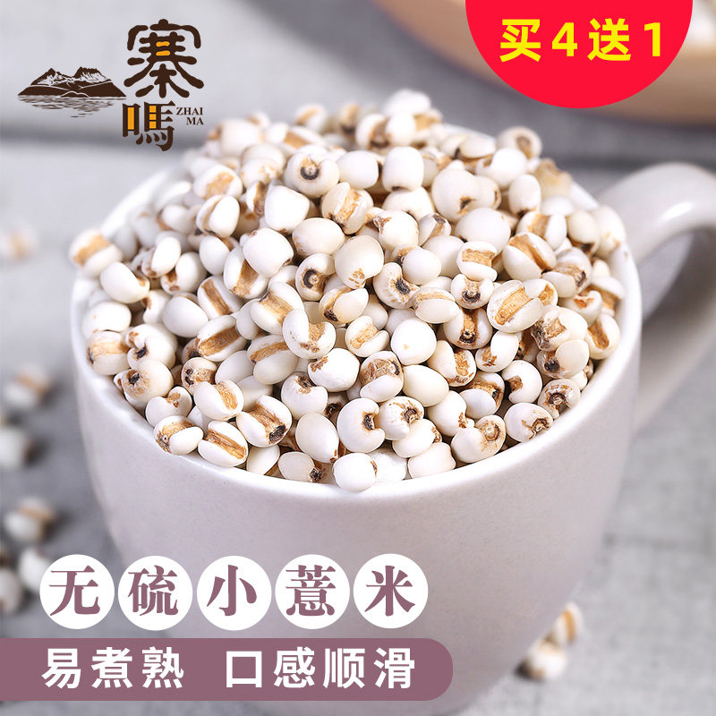 Zhai? Coix seed 500g Barley kernels Yiyiren Grain Coarse Cereals Grain Job's tears Red bean Adzuki Beansin the Agri rice/Dried foods/Condiment , Meter/Flour/Grains , Rice , Barley  category - from Buy2taobao.com to provide professional Taobao agent buy service