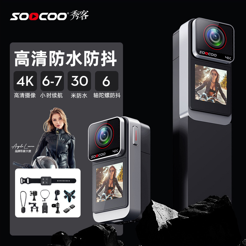 SOOCOO运动相机4K高清摄像机骑行SAW1PRO防水防抖拇指运动摄像机