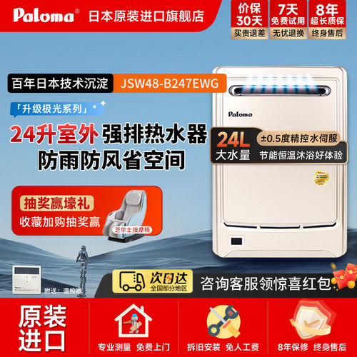 百乐满节能进口燃气热水器