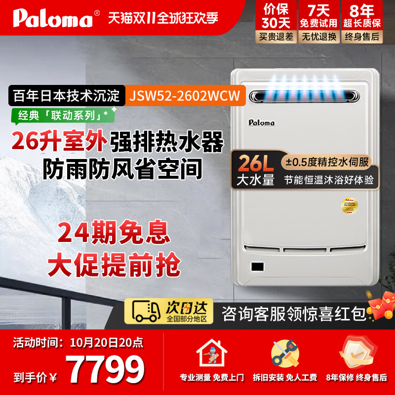 室外强排大升数26升中央供水