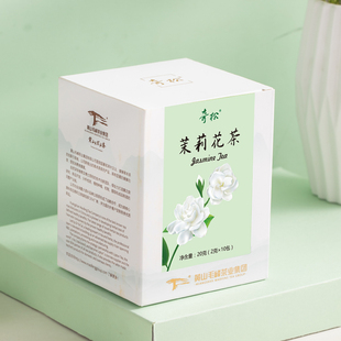 【奇松】茉莉花茶养生茶20g小袋独立分包盒装易储存便携自饮