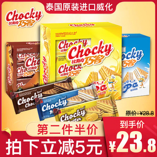 chocky-泰国进口威化饼416g