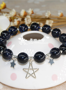 原创蓝沙石星空s925女生水晶手链