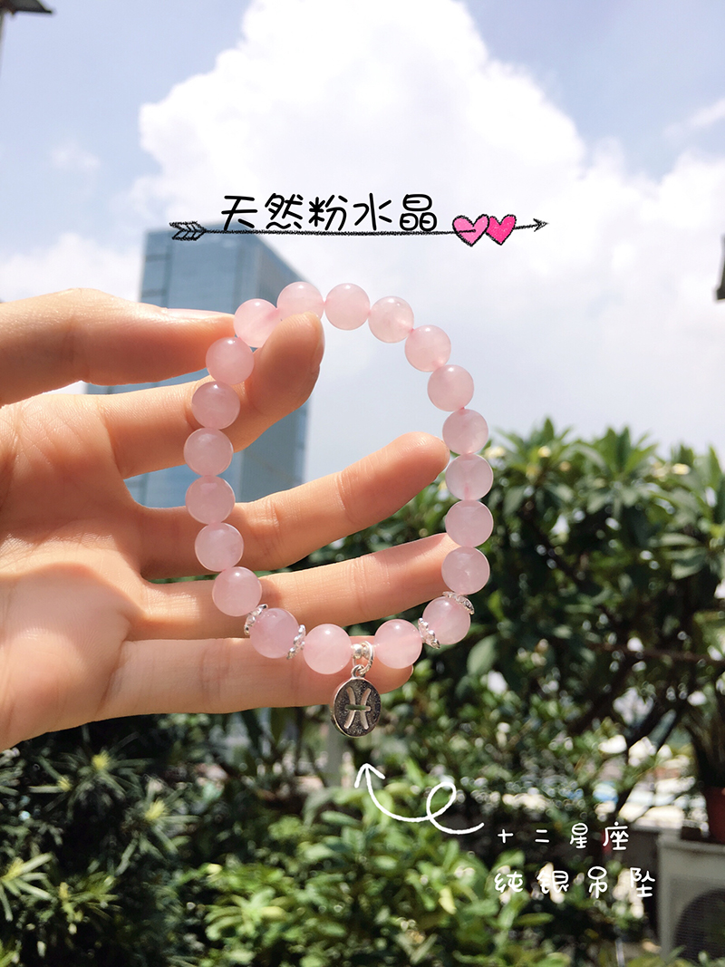 十二星座S925银吊坠天然粉水晶紫水晶玉髓手链手串女生礼物时尚