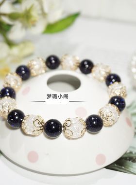 星空手串生日礼物首饰水晶闺蜜