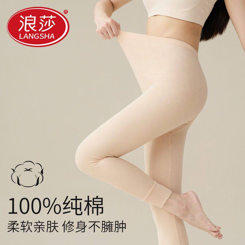 浪莎秋裤女纯棉秋冬季薄款保暖裤打底内穿单件棉毛裤修身衬裤线裤