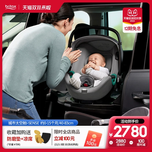 Britax Baoye Double-Lace Knight Intelligent Isense Seate Seate March-4-летняя 360-градусная детская сиденье