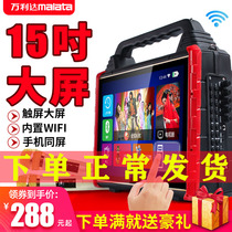 Wanlida square dance audio tape display screen large screen video player portable outdoor performance speaker wireless microphone home karaoke singing Bluetooth large volume mobile dance