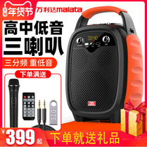 Wanlida square dance sound outdoor performance with wireless microphone, high power player, portable, Bluetooth tri frequency household k-song, high volume mobile speaker, outdoor singing and dancing