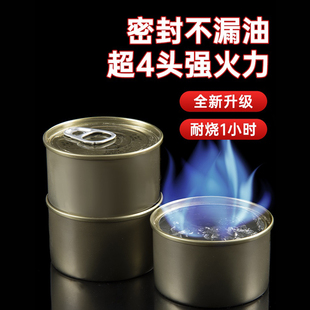 商用燃料固体酒精块烤鱼火锅外卖加热灯火大耐烧易拉罐酒精膏酒精