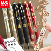 晨光优品按动中性笔静音刷题笔黑色考试专用速干水性st头高颜值