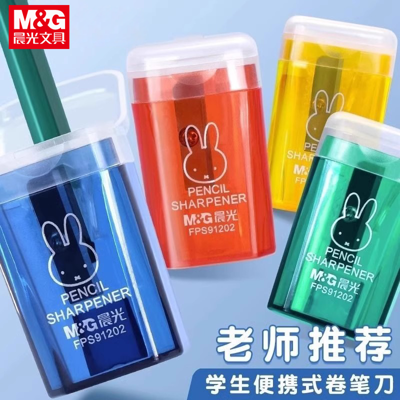 晨光卷笔刀小学生手动垃圾桶小巧便携转笔刀儿童可爱削铅笔器小型