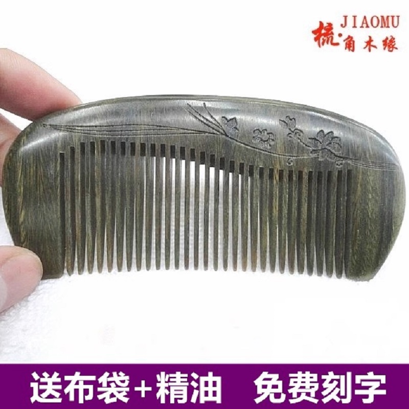 经络梳天然便携绿檀木梳子牛角梳