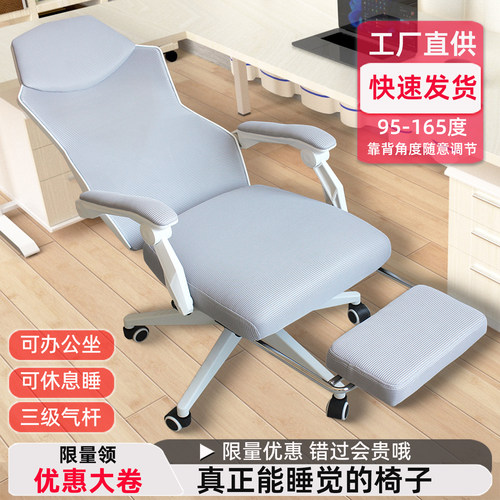 电脑椅家用舒适久坐懒人可躺办公