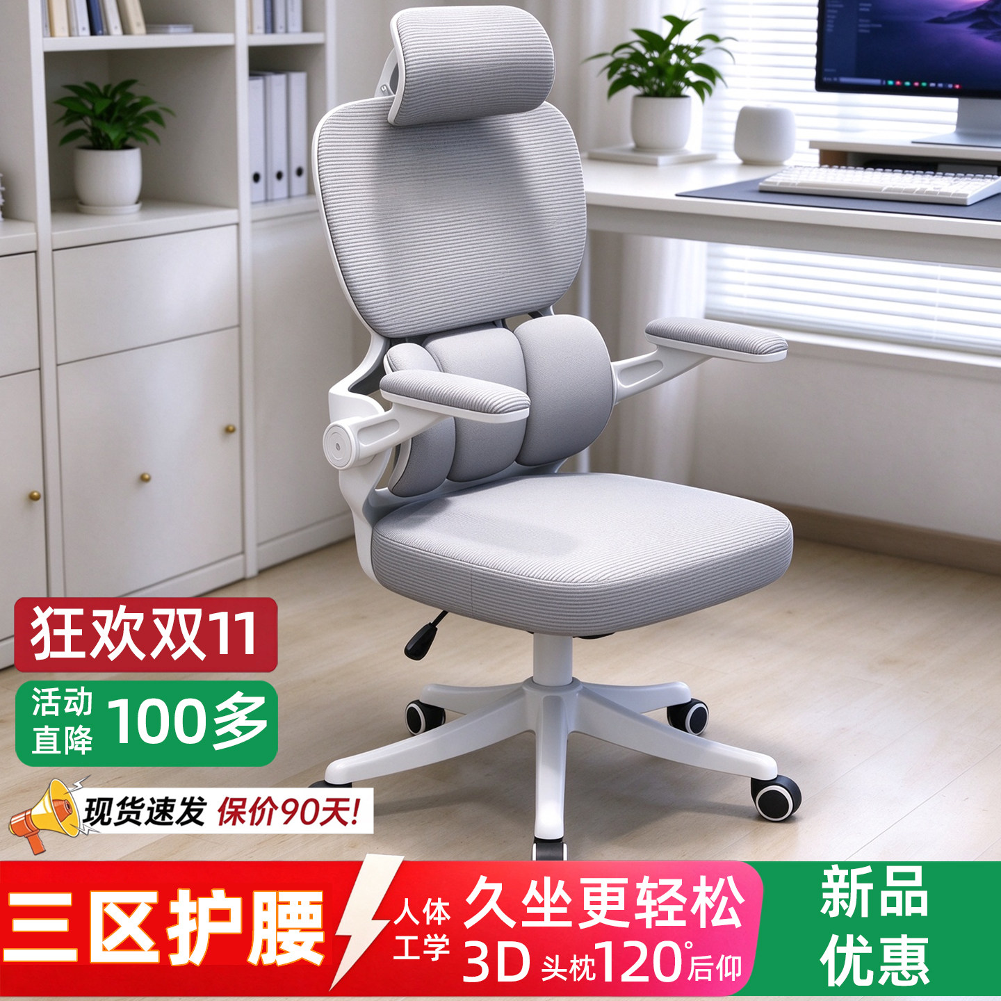 依殿妍护腰人体工学电脑椅久坐