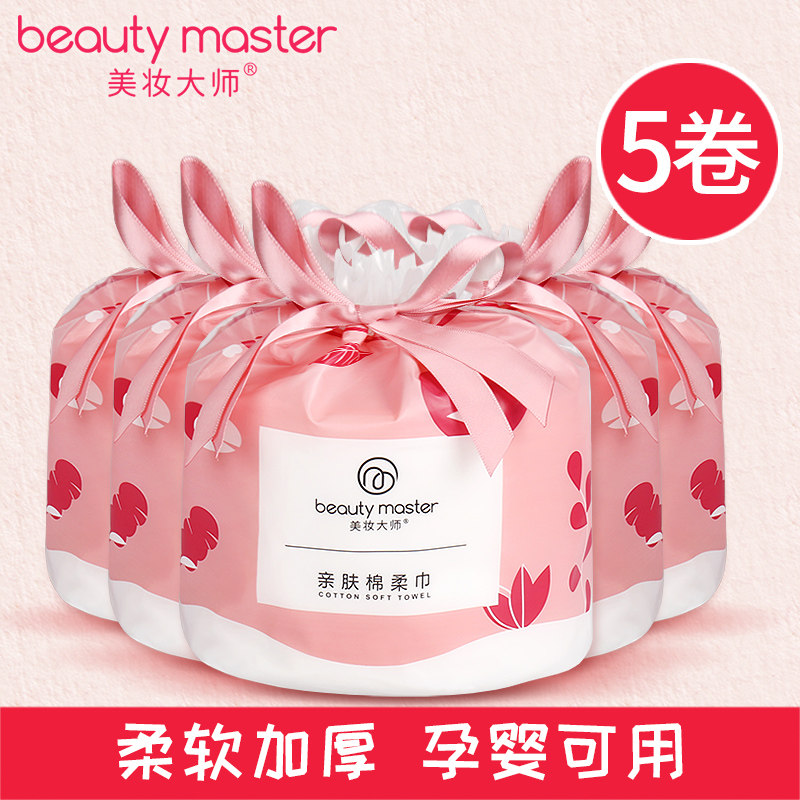 5卷装 美妆大师一次性洗脸巾女美容专用擦脸巾洁面巾大袋卷筒式,彩妆/香水/美妆工具,化妆/美容工具,淘宝优惠券,粉丝福利购,淘宝优惠卷