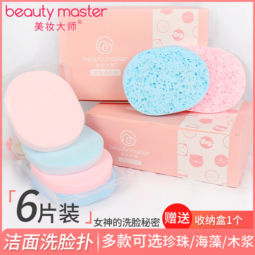 美妆大师礼盒装清洁加厚卸妆扑