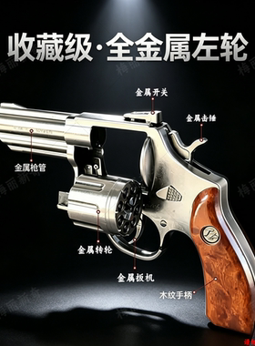 金属左轮砸响玩具枪不可发射