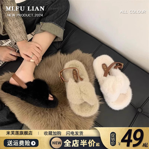网红时尚厚底交叉水貂毛毛凉鞋女外穿2024秋冬新款平底加绒棉拖鞋