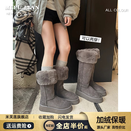 【好物推荐】厚底加绒加厚雪地靴