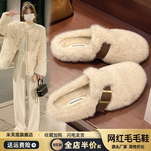 毛毛拖鞋女外穿2024秋冬新款一脚蹬高级感水貂毛包头毛绒棉拖鞋子