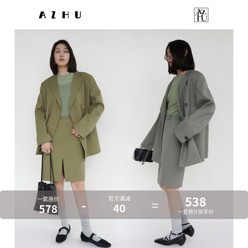 AZHU Cleanfit天丝羊毛极简 西装套装开衩半裙女早春西服两件套