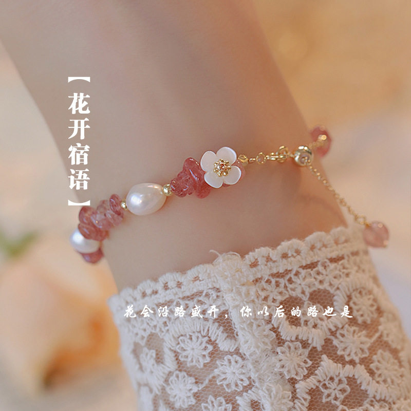 LuneOr天然草莓晶珍珠手链