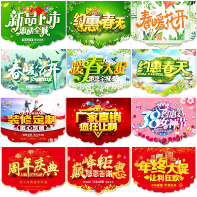新年钜惠盛大吊旗海报场景