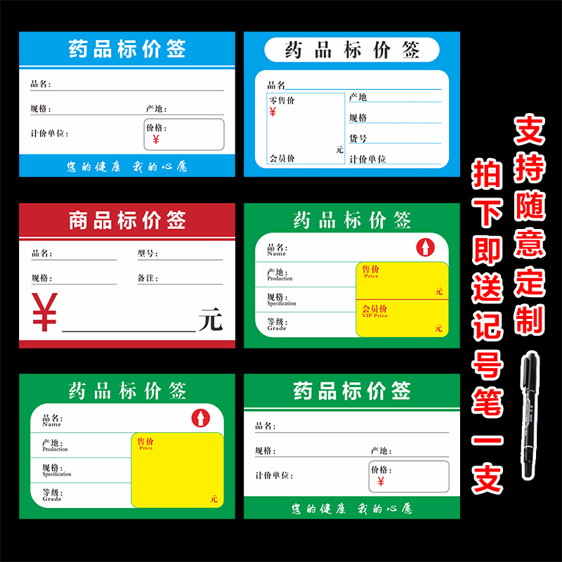 商品标价贴标价贴商品自粘可粘贴