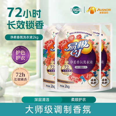 牡丹精粹持久留香爆香