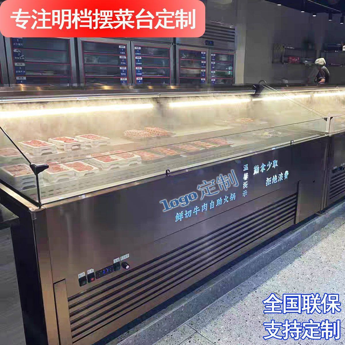 卧式自助火锅冷藏展示柜明档冰台保鲜柜风冷喷雾串串香点菜柜商用