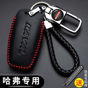 长城哈佛H6/H2/M6/H7钥匙套哈弗H6coupe运动版专用真皮汽车钥匙包