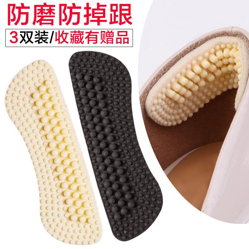 4D后跟贴女半码垫高跟鞋垫神器后跟帖加厚防掉跟防滑防磨脚鞋跟贴