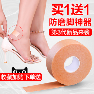 2020新款鞋贴多功能后跟贴人字拖防磨脚高跟鞋贴脚后跟加厚防磨贴
