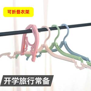 折叠衣架多功能旅行户外出差便携晾衣架宿舍家用晾内衣袜子收纳用