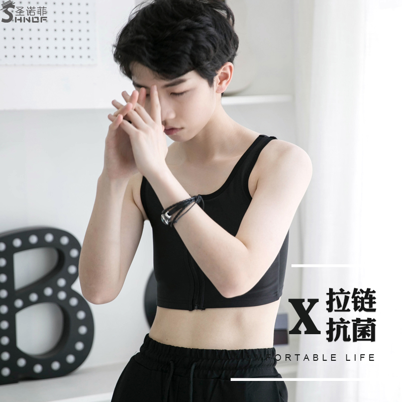 冰透无痕运动束胸圣诺菲紧致平胸