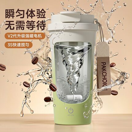 2026新款食品级电动搅拌杯全自动款豆浆咖啡杯搅拌机充电吸管水杯
