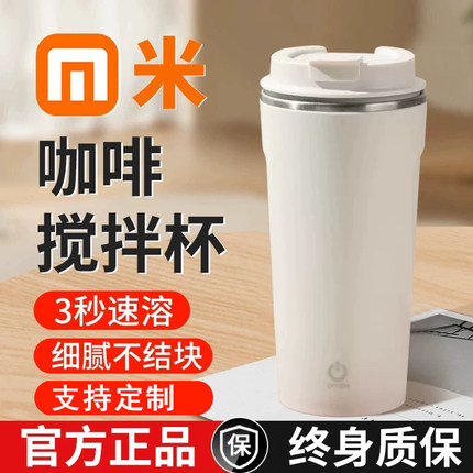 全自动搅拌杯电动磁力旋转便携式懒人学生水杯充电款保温杯咖啡杯