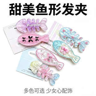 渐变小鱼发夹装饰少女心甜美多色可选流行时尚鱼形头饰