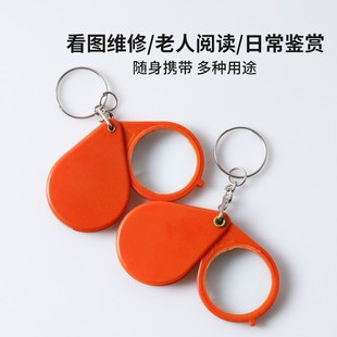 自體放大器便攜式 折疊式 老人專用迷你型兒童學(xué)生隨身帶放大鏡鑰匙