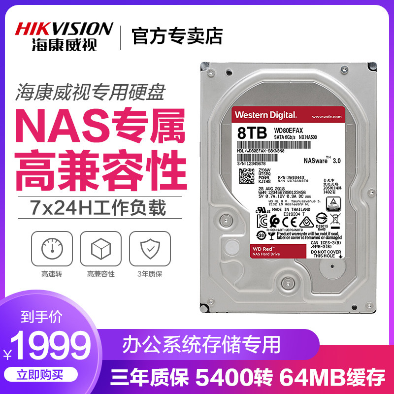 WD西部数据WD80EFAX  8T红盘8TB 256M企业级NAS硬盘/海康MAGE专用|msdalam kategori Flash Kad/U cakera/Storage/HDD, cakera keras mudah alih - dari Buy2taobao.com untuk memberikan perkhidmatan ejen Taobao profesional membeli
