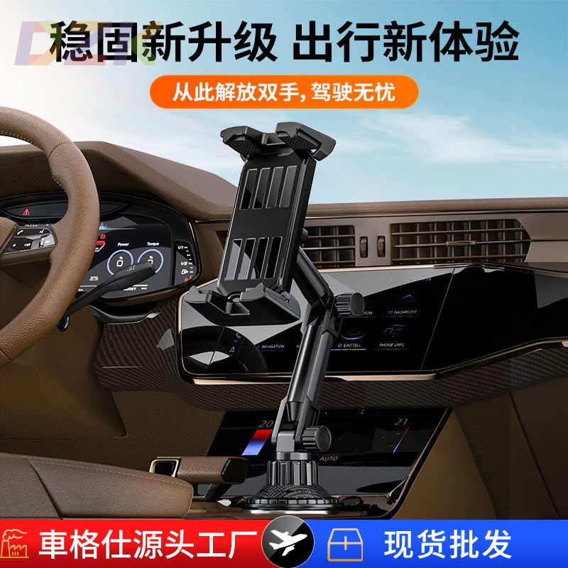 跨境汽车载手机支架中控水杯位导航ipad平板万能座前排副驾驶支.4